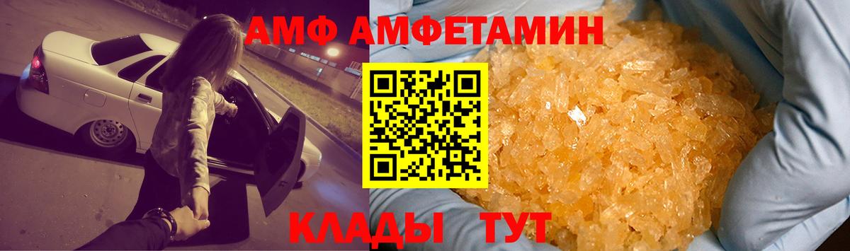Ачхой-Мартан  Amphetamine VHQ  Вход с VPN 