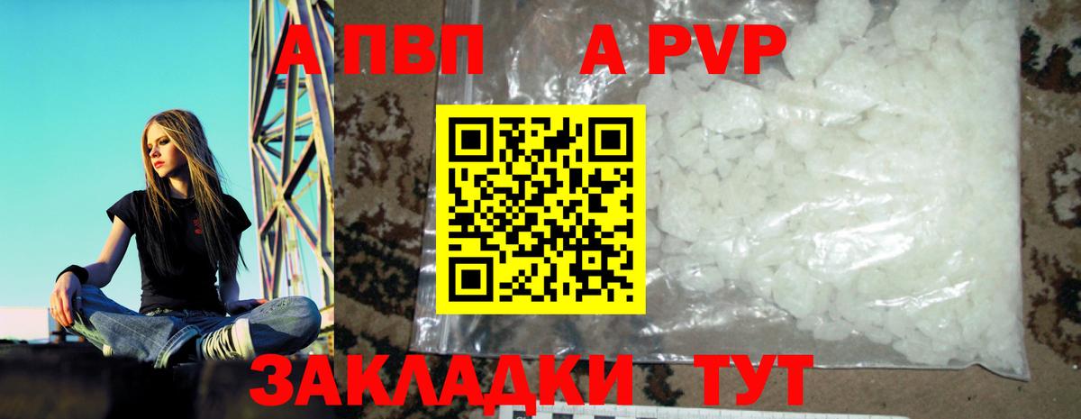 Alpha-PVP СК КРИС Ачхой-Мартан