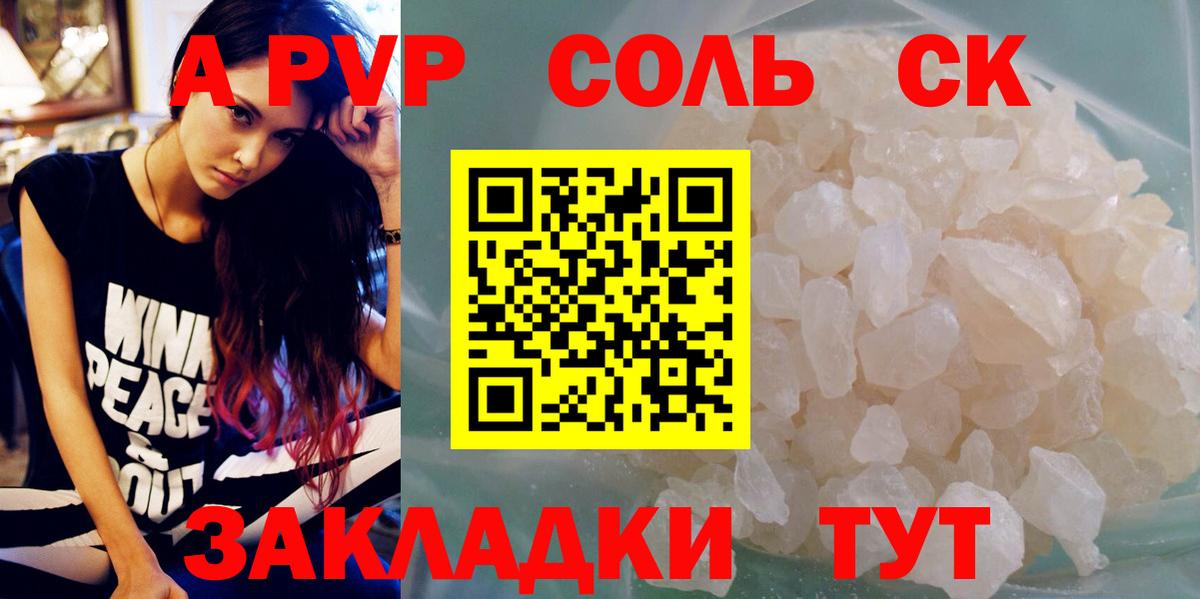Ачхой-Мартан  А ПВП Crystall  Вход с VPN 