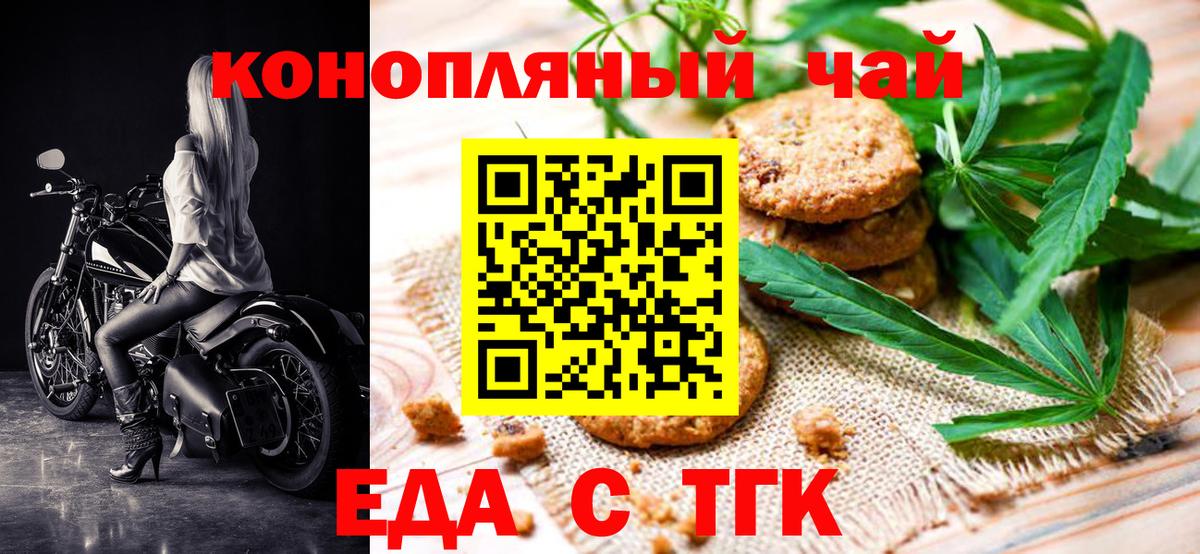 Cannafood конопля Ачхой-Мартан