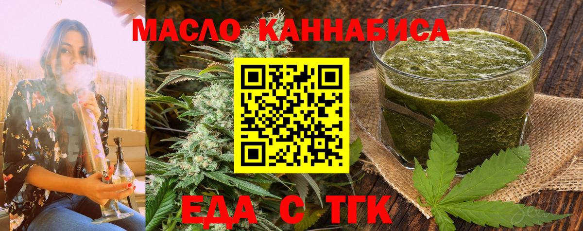 Canna-Cookies конопля  Вход с VPN  Ачхой-Мартан 