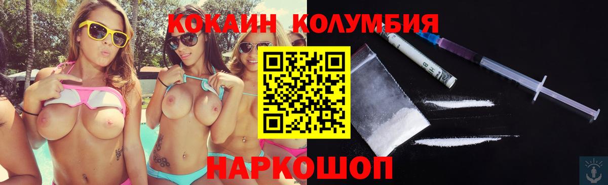 Кокаин Боливия  Cocaine  Ачхой-Мартан  КОКАИН Fish Scale  Вход с VPN 