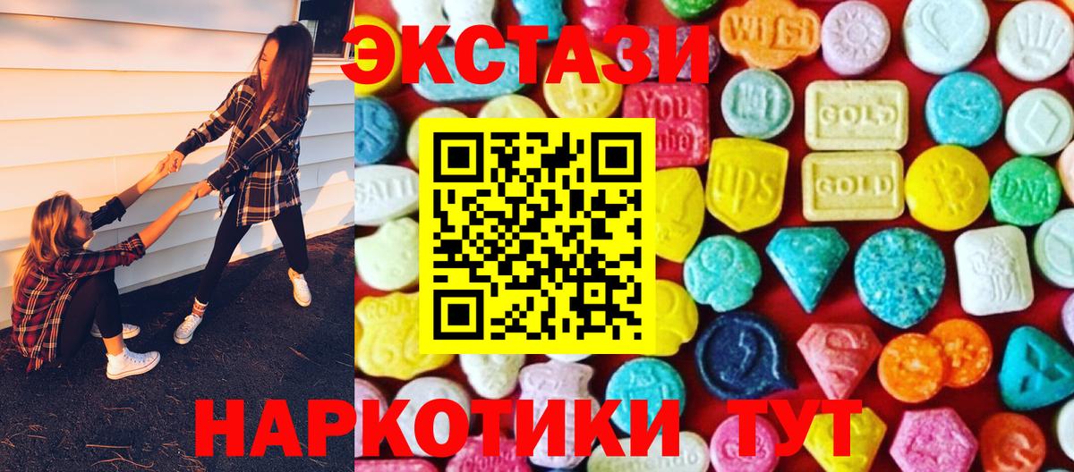 Экстази 280мг Ачхой-Мартан