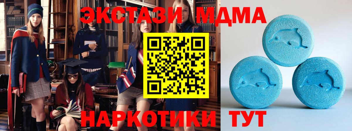 ЭКСТАЗИ круглые  даркнет официальный сайт  Ecstasy Дубай  Ачхой-Мартан  Вход с VPN  Ecstasy 