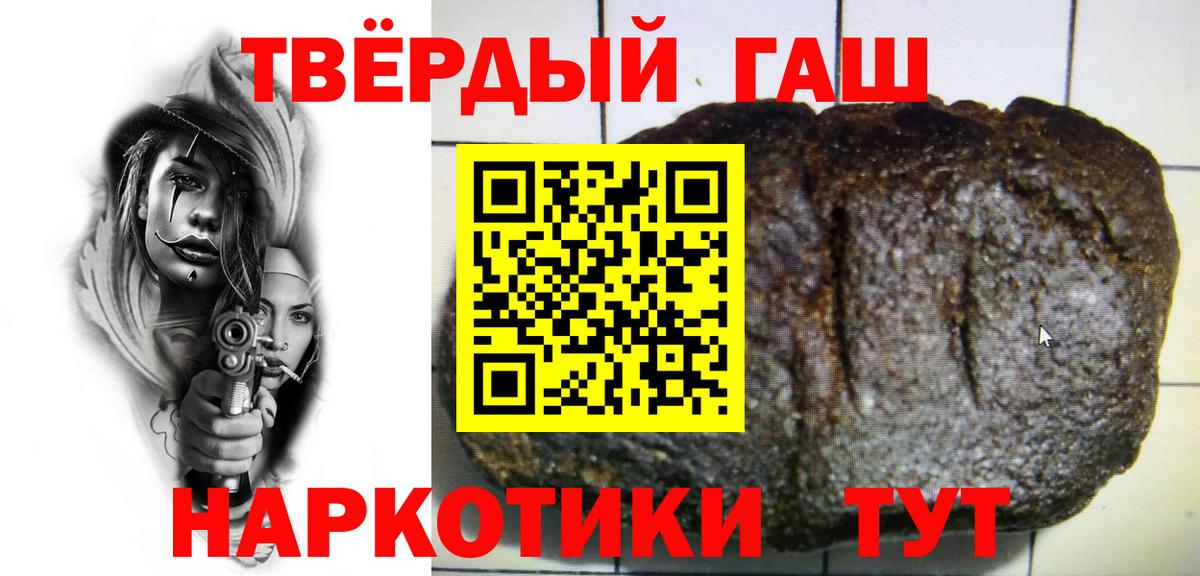 Ачхой-Мартан  ГАШИШ ice o lator  ГАШ  Вход с VPN  ГАШИШ ice o lator 