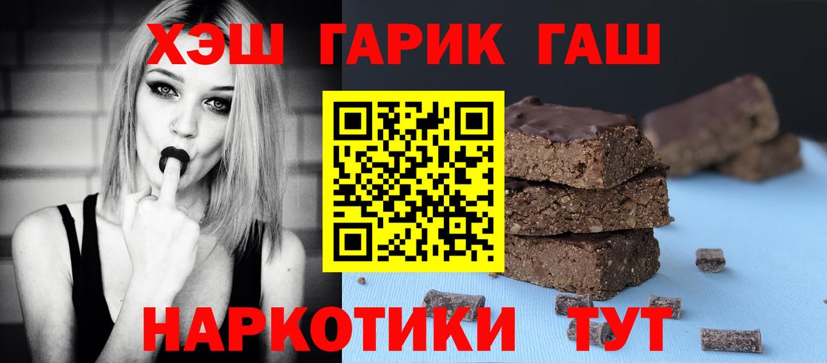 ГАШИШ гашик Ачхой-Мартан