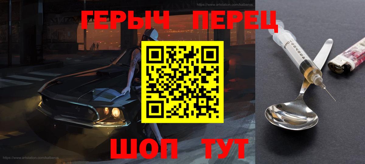 Героин белый  Вход с VPN  Героин  Ачхой-Мартан 