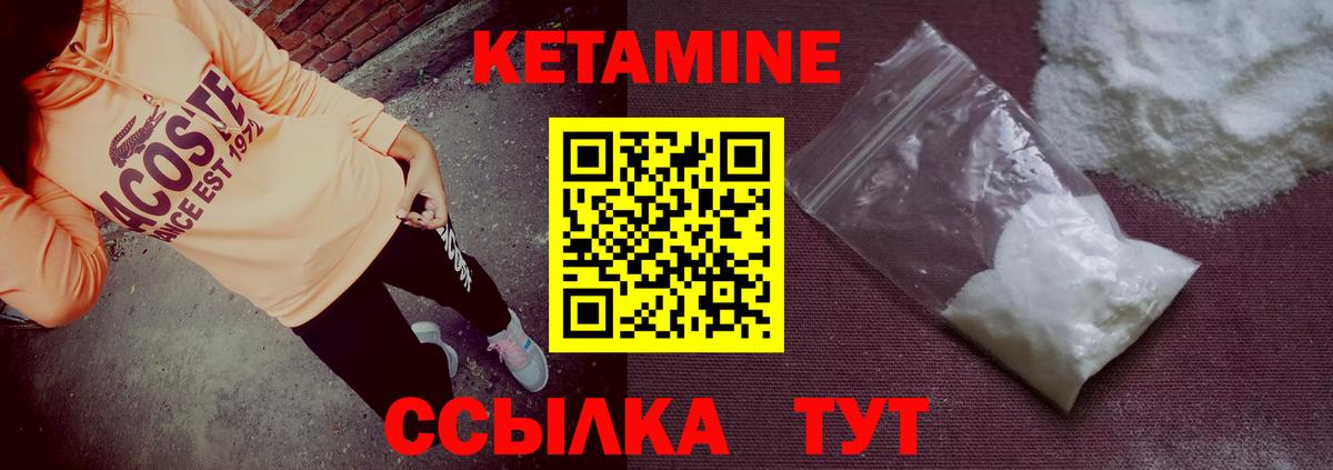 КЕТАМИН VHQ Ачхой-Мартан