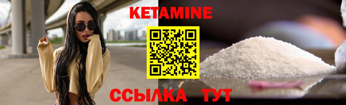 Ачхой-Мартан  КЕТАМИН VHQ  Вход с VPN 