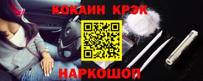 кокаин VHQ Абинск