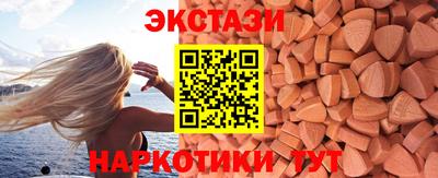 экстази Абакан