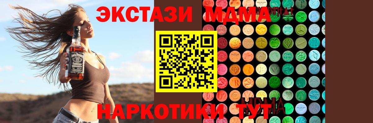 МДМА кристаллы Ачхой-Мартан