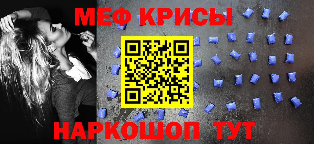 Ачхой-Мартан  МЯУ-МЯУ 4 MMC  Вход с VPN  Меф  МЯУ-МЯУ  МЯУ-МЯУ мука 