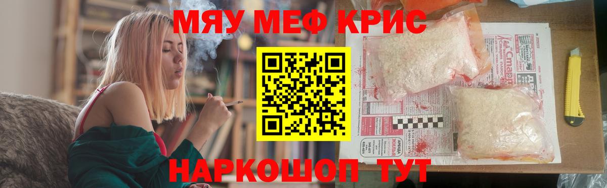 Меф мука Ачхой-Мартан