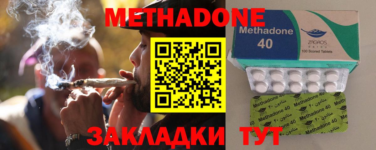 МЕТАДОН мёд Ачхой-Мартан