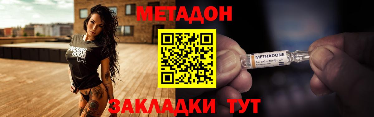 Метадон белоснежный  Вход с VPN  Ачхой-Мартан  Метадон кристалл 