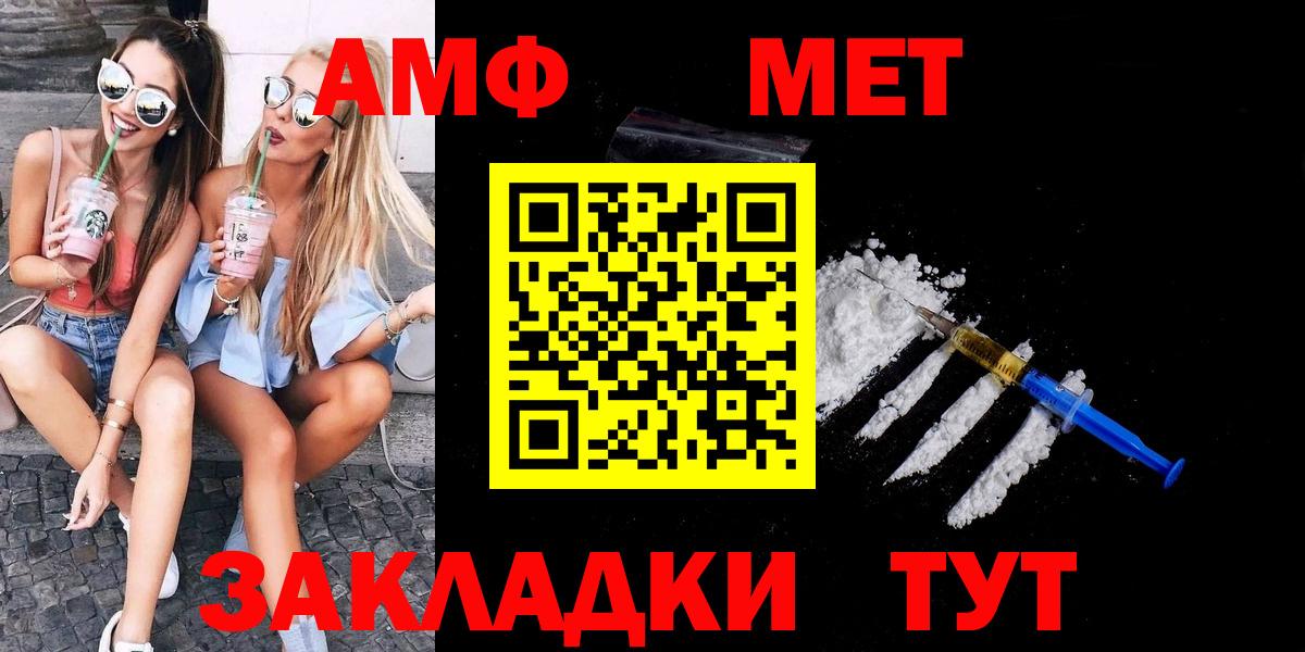 МЕТАМФЕТАМИН Methamphetamine  Вход с VPN  Ачхой-Мартан 