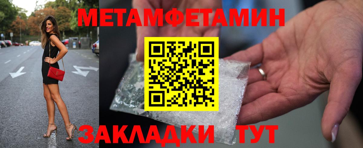 МЕТАМФЕТАМИН витя Ачхой-Мартан
