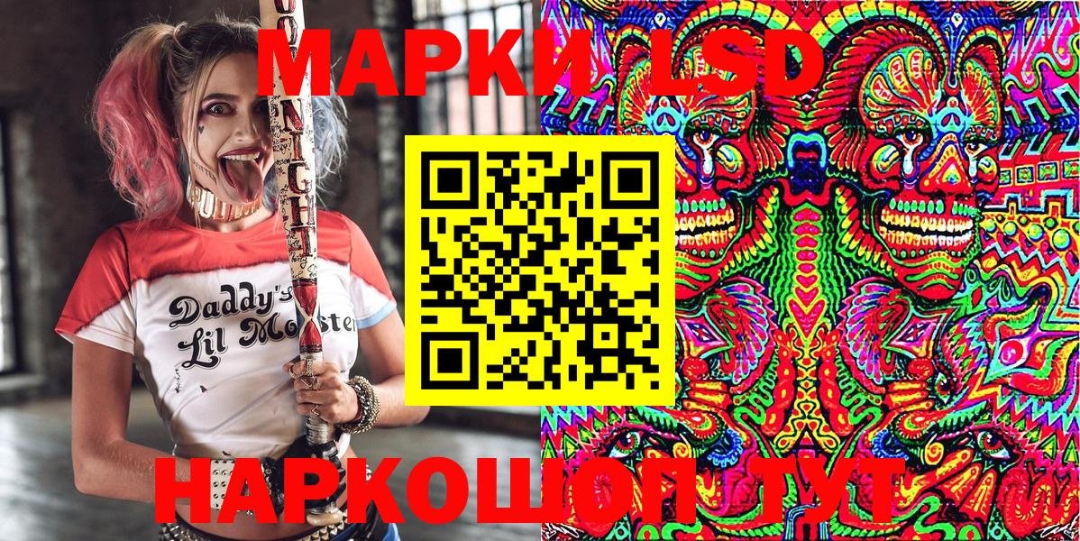Марки NBOMe  Марки NBOMe 1,8мг  Вход с VPN  Ачхой-Мартан 
