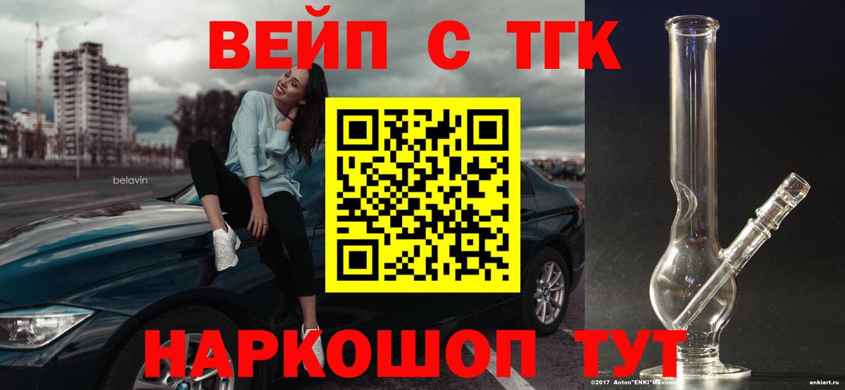 Ачхой-Мартан  ТГК вейп  Вход с VPN 