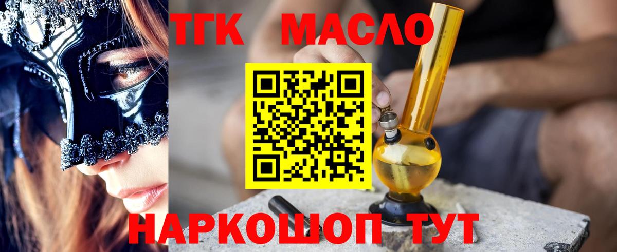 Дистиллят ТГК вейп Ачхой-Мартан