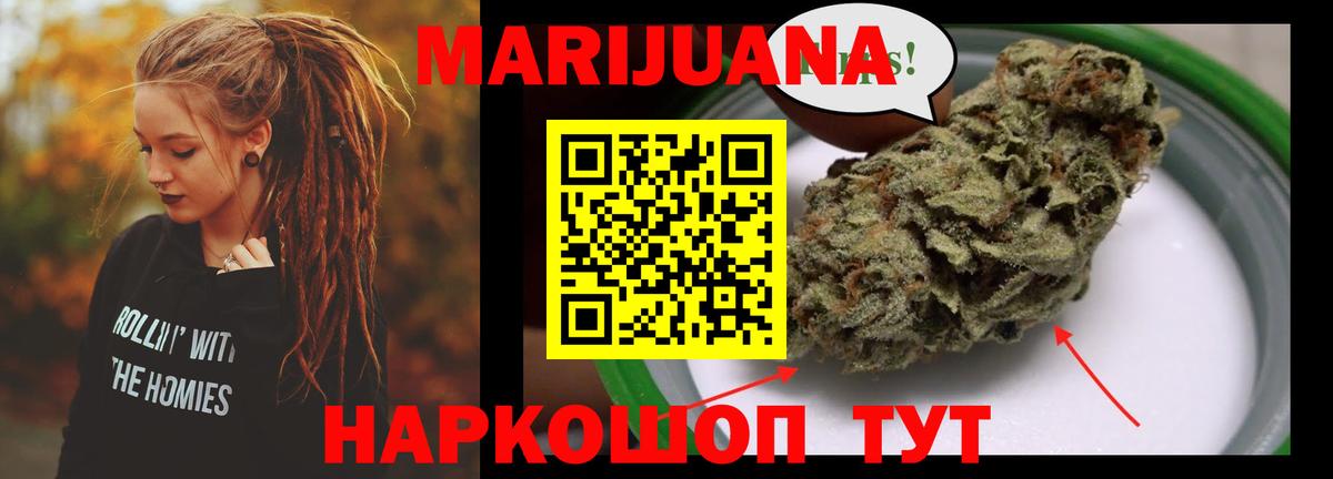 Ачхой-Мартан  Шишки марихуана конопля  Бошки марихуана план  МАРИХУАНА гибрид  Вход с VPN 
